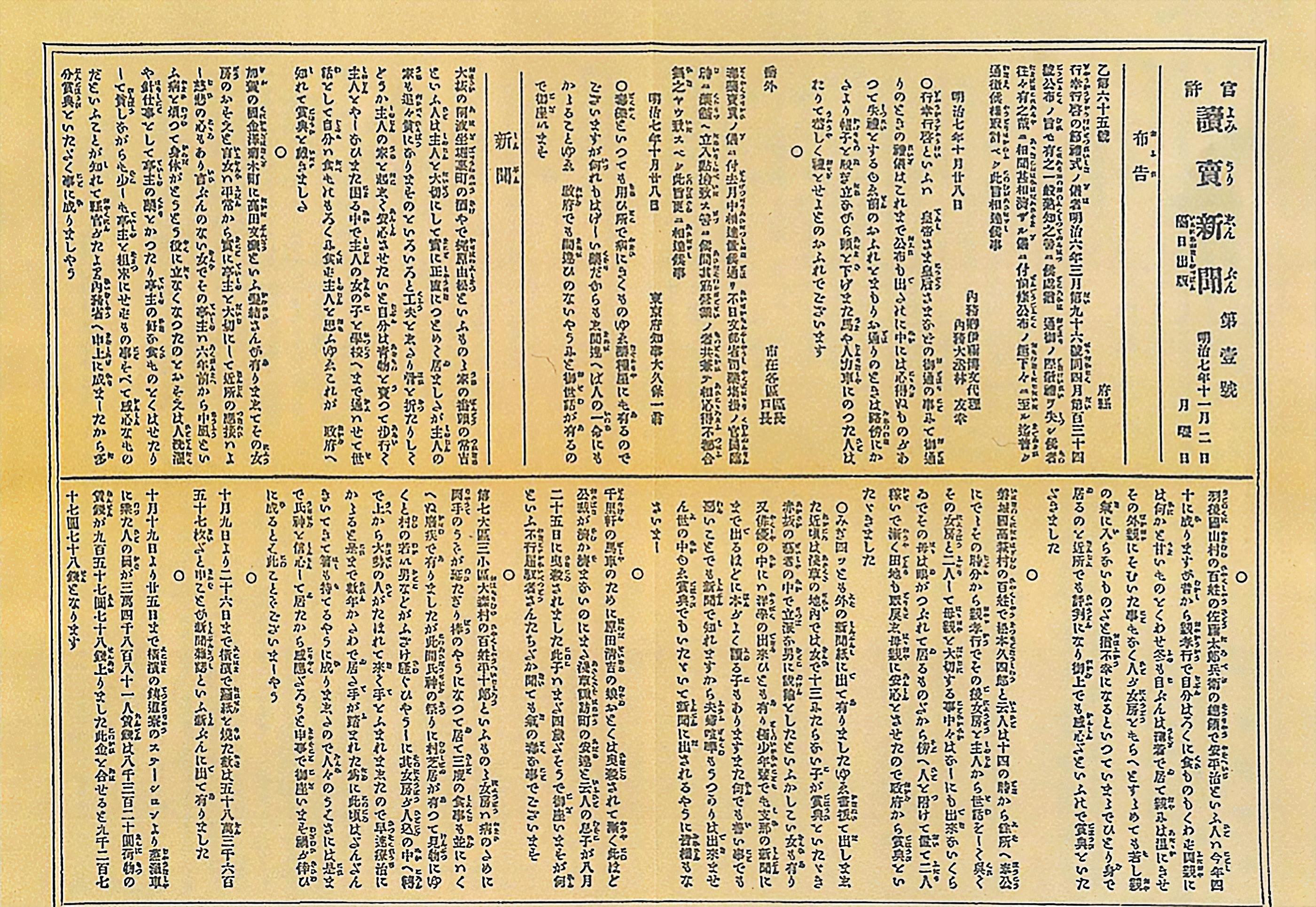 朝日新聞 縮刷版 2009年（平成21年） 7〜12月 6冊セット - 通販 