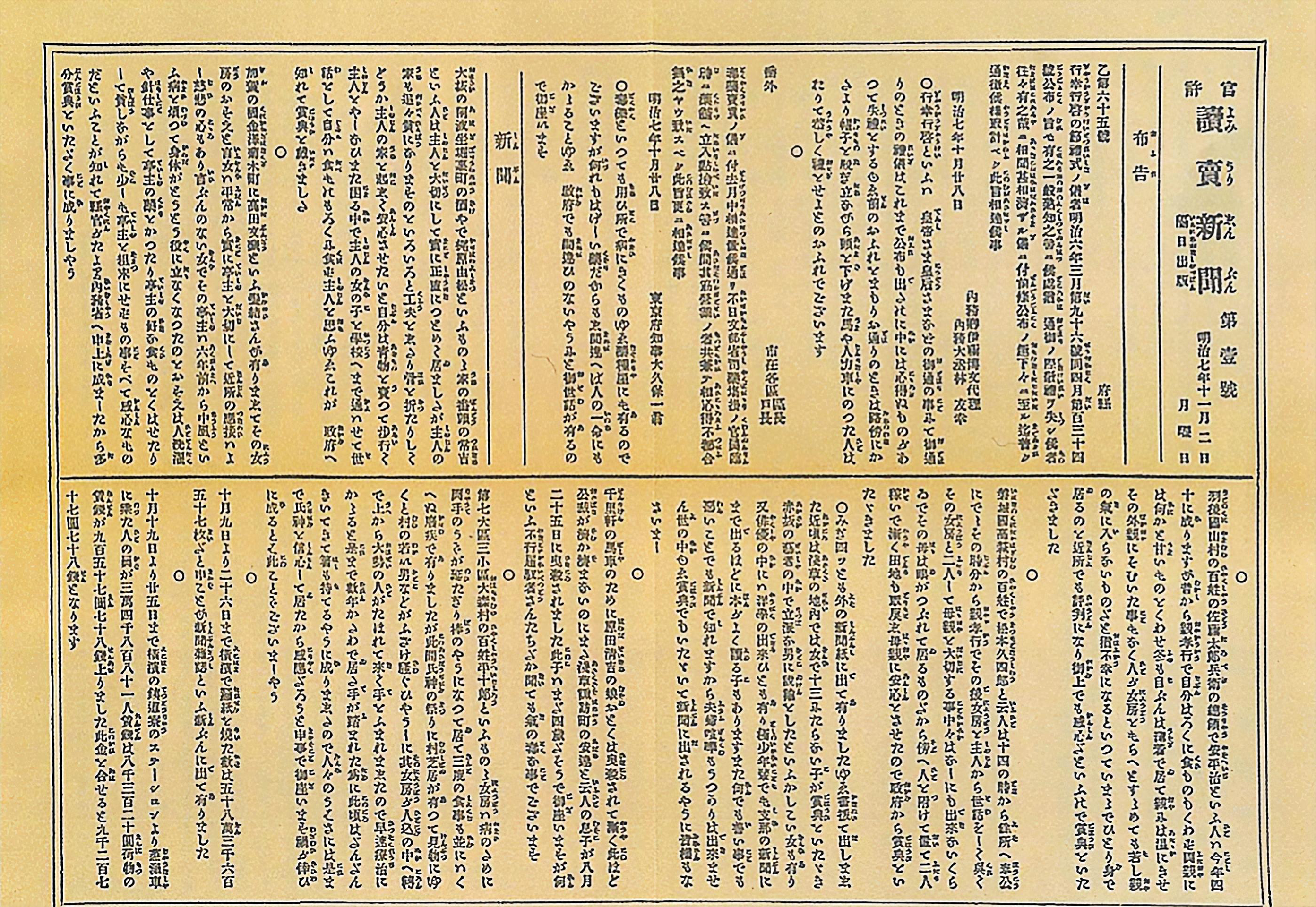 毎日新聞 歴代主要役・職員録 - 人文、社会