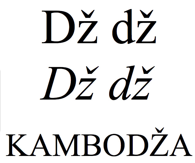 File:Latin small and capital letter “dz” with caron.jpg