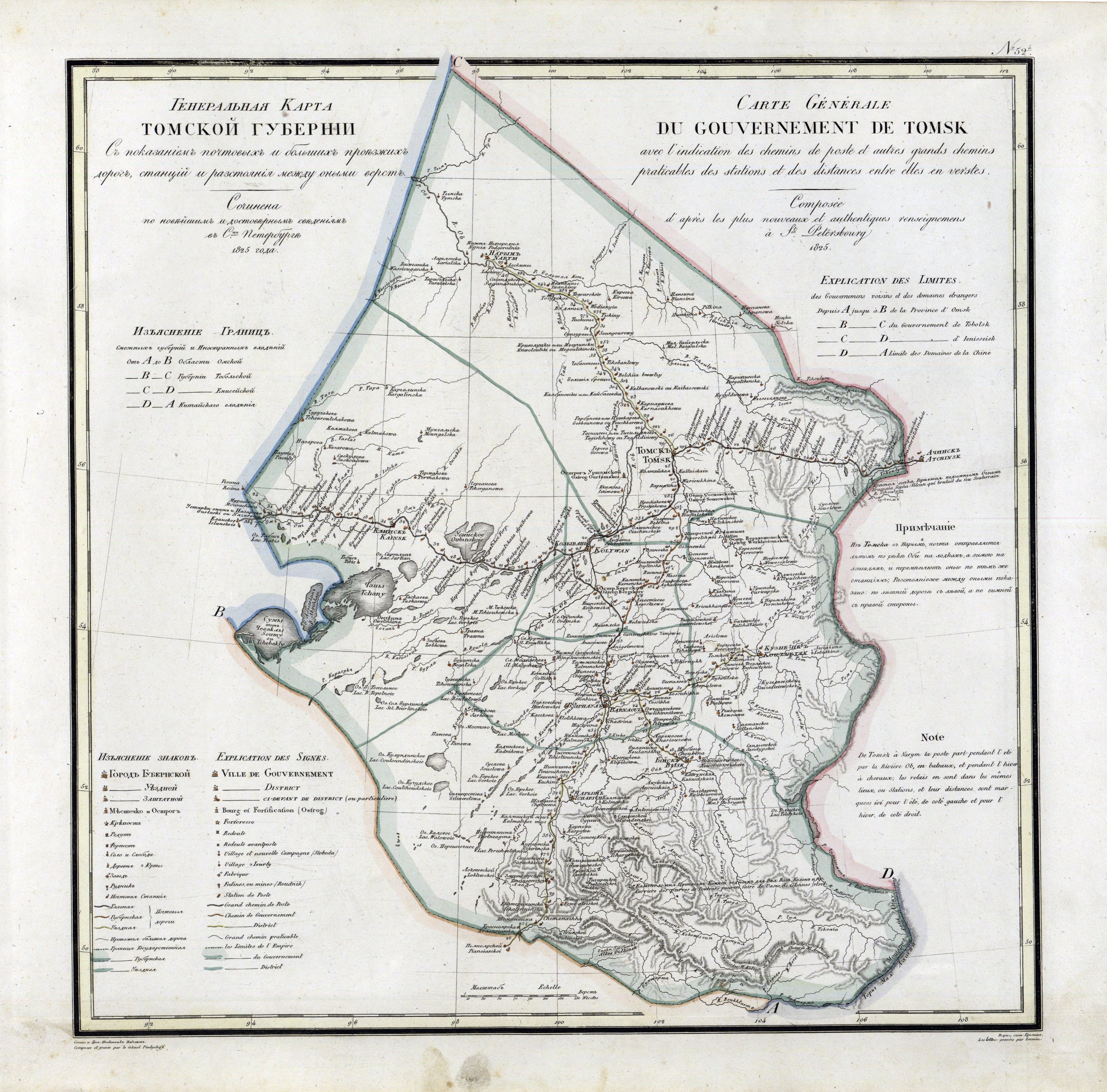 Волости кузнецкого уезда. Карта Томской губернии 1816 год. Карта Томской губернии 1914 года. Томская Губерния карта 1917 год. Старинные карты Томской губернии.