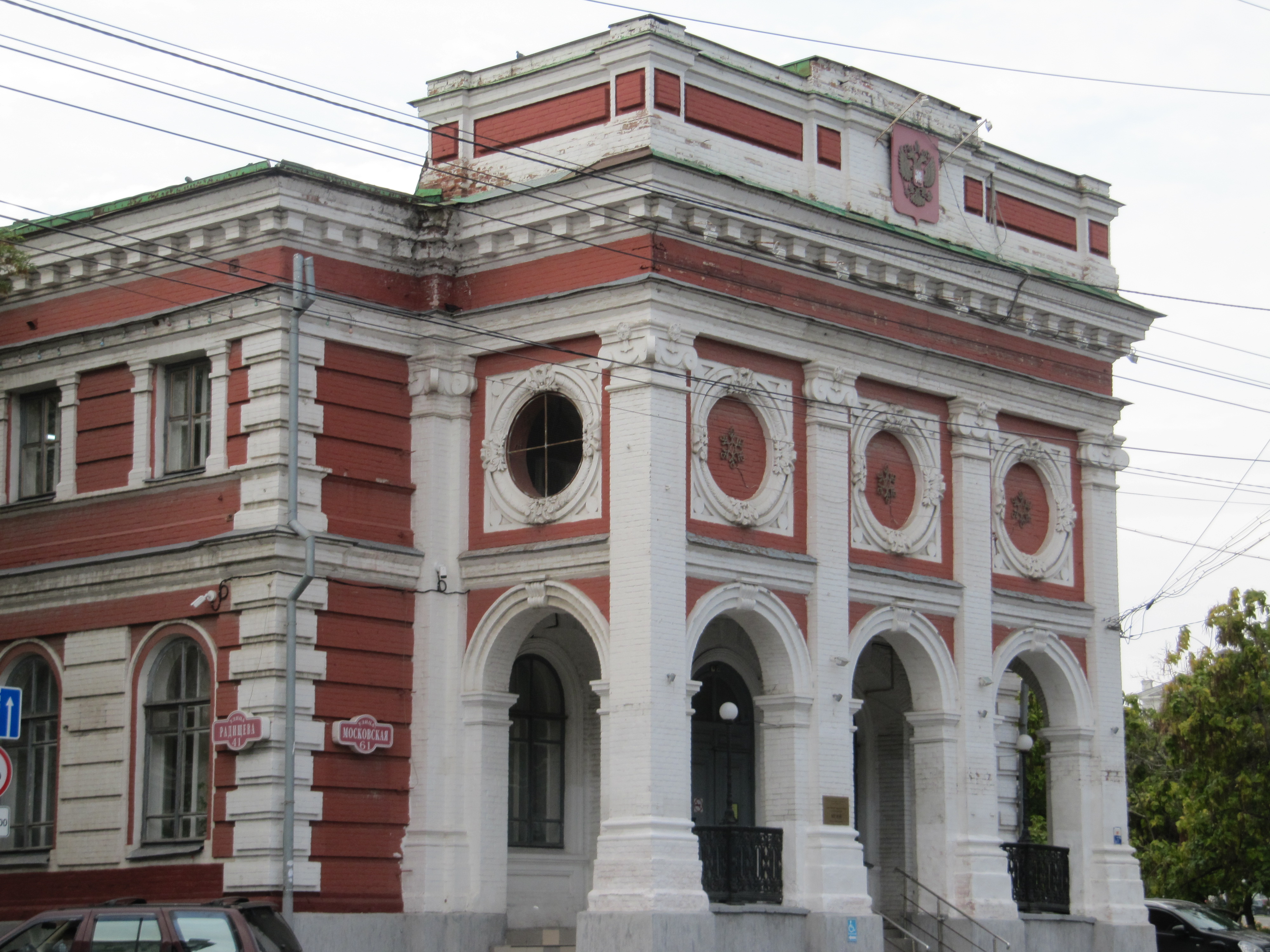 Здание биржи (улица Радищева, 41