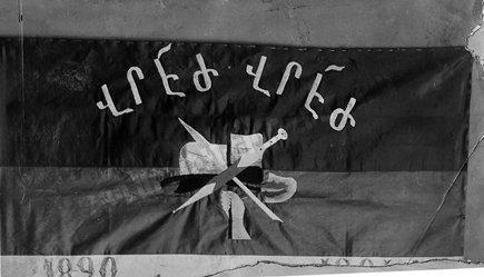 File:Gugunian Expedition ARF flag 1890.jpg