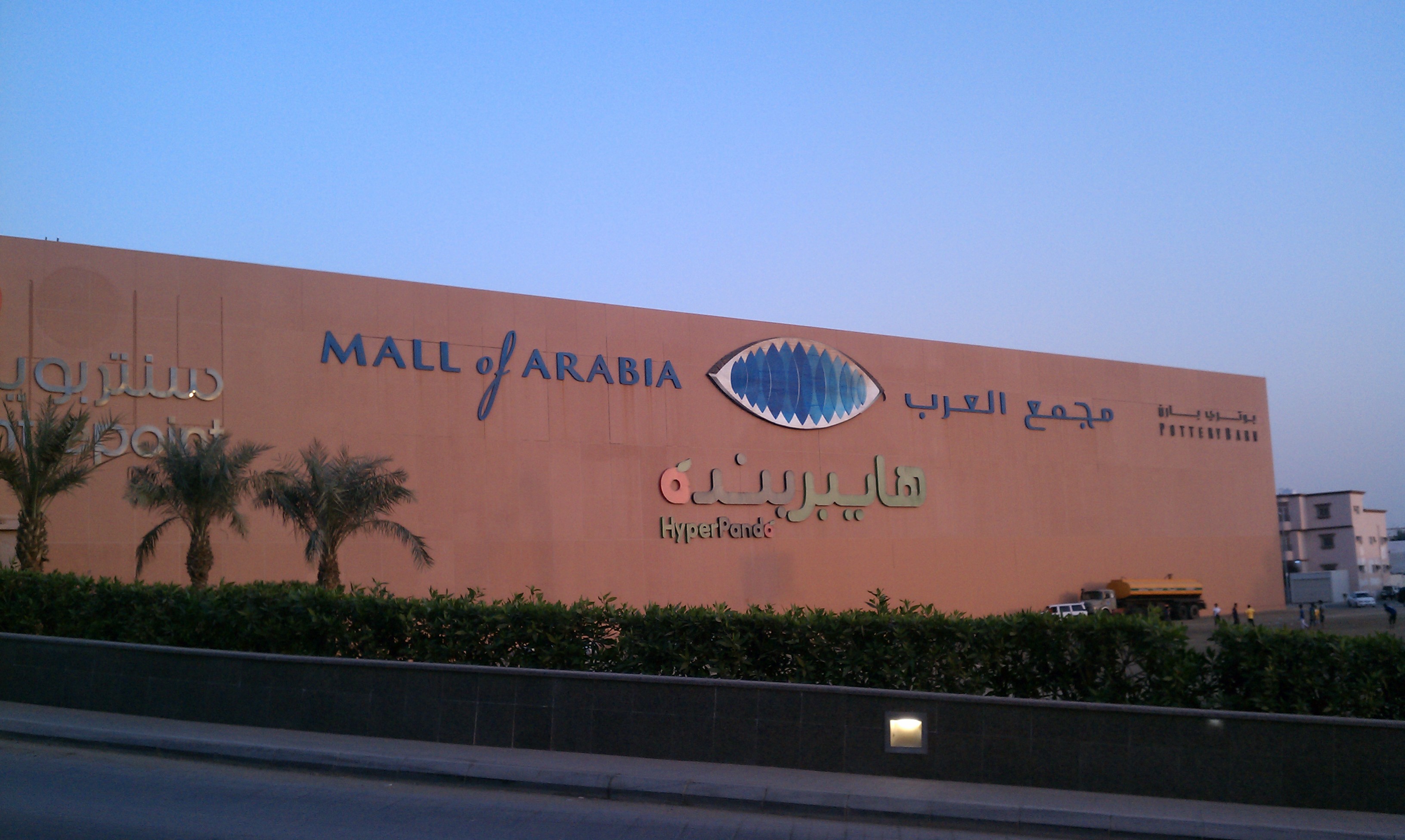 File Jeddah Mall Of Arabia Signage Jpg Wikimedia Commons