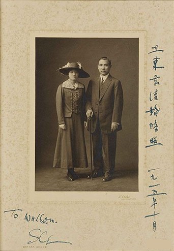 File:Sun-Soong wedding photo.jpg