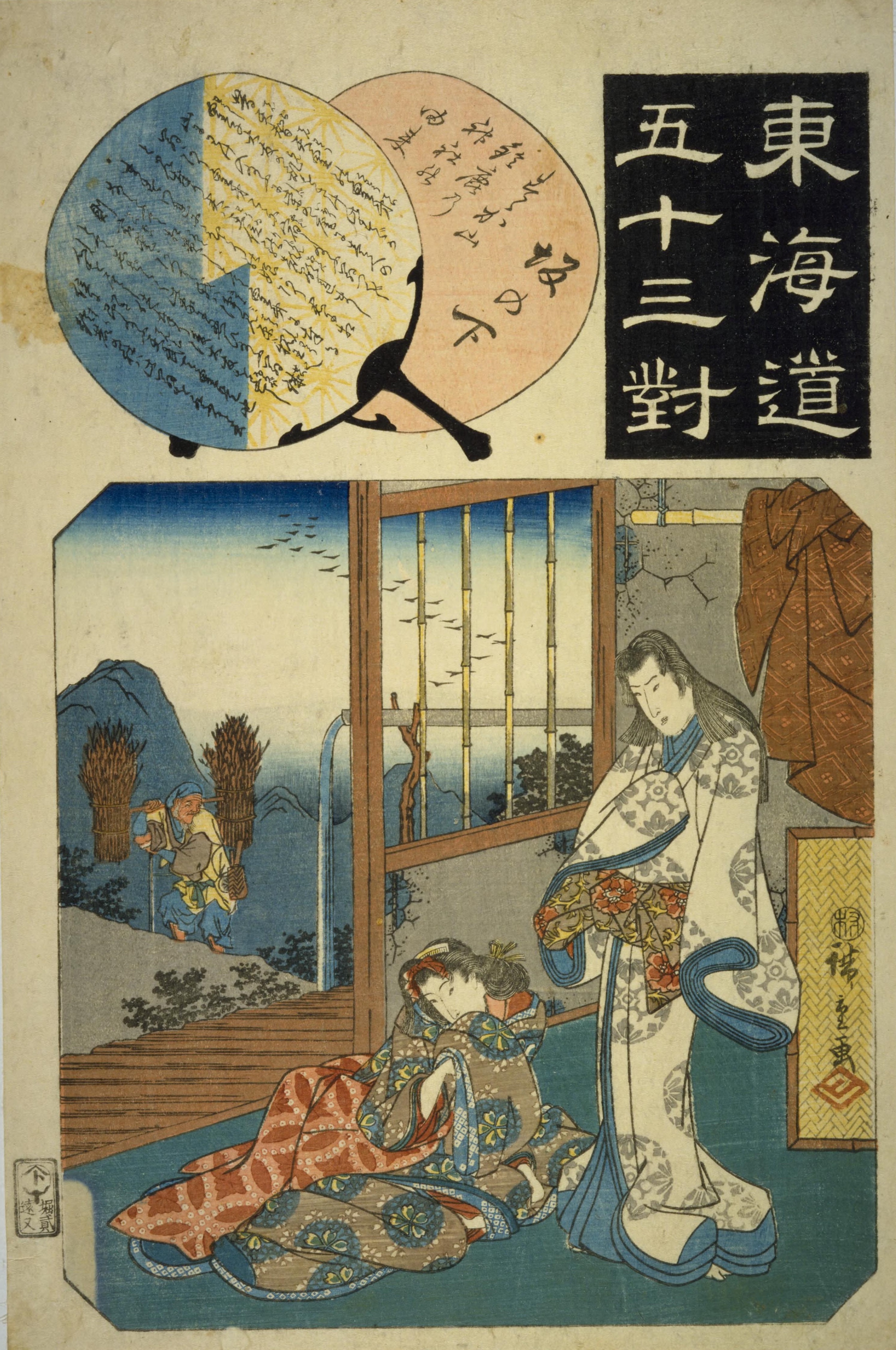 File Tōkaidō Gojusan Tsui Sakanoshita By Hiroshige Jpg Wikimedia Commons