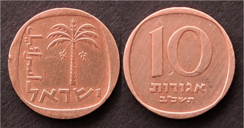 Israeli agora - Wikipedia