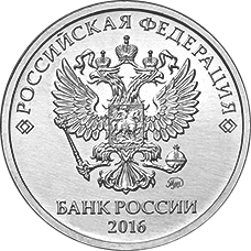 File:2 Russian Rubles Reverse 2016.png