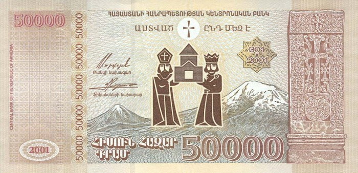 File:50,000 Armenian dram - 2001 (reverse).png