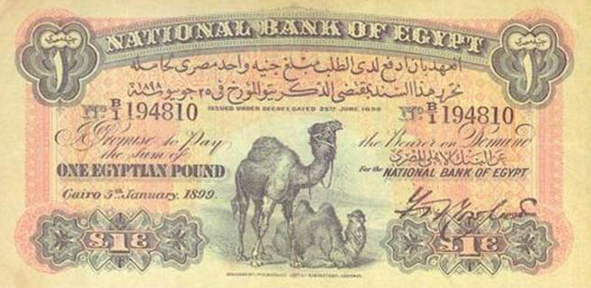 File:Egyptian First pound bill.jpg