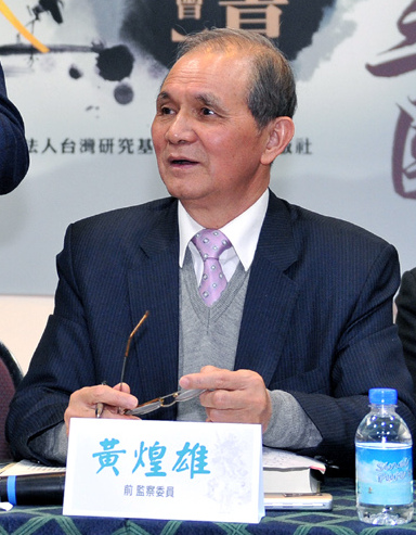 File:Huang Huang-hsiung in March 2015.jpg