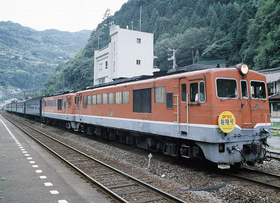 JNR Class DF50