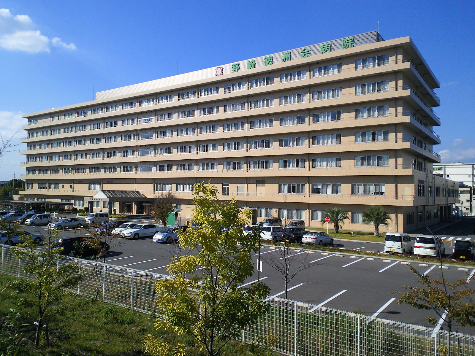 野崎徳洲会病院 Wikipedia