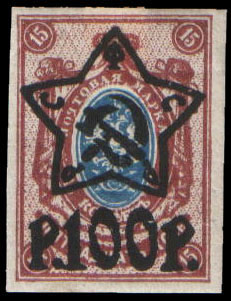 File:Stamp Soviet Union 1922 71.jpg