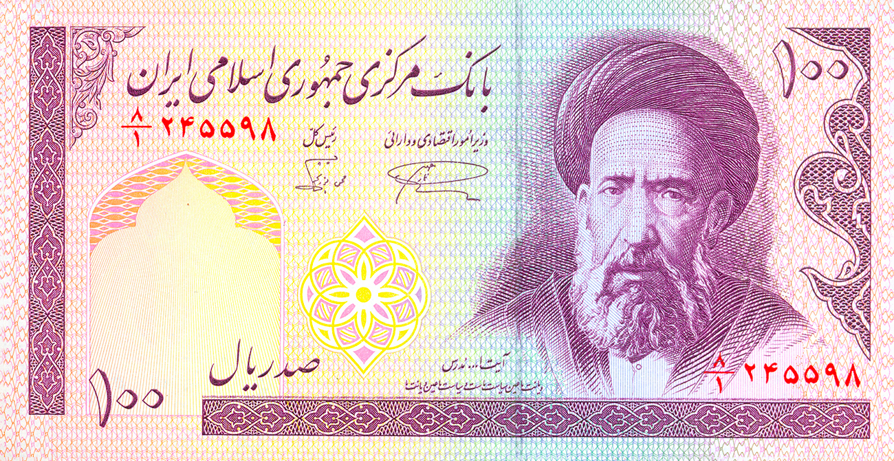 イランリアル Iranian Rial: 最新の百科事典、ニュース、レビュー、研究