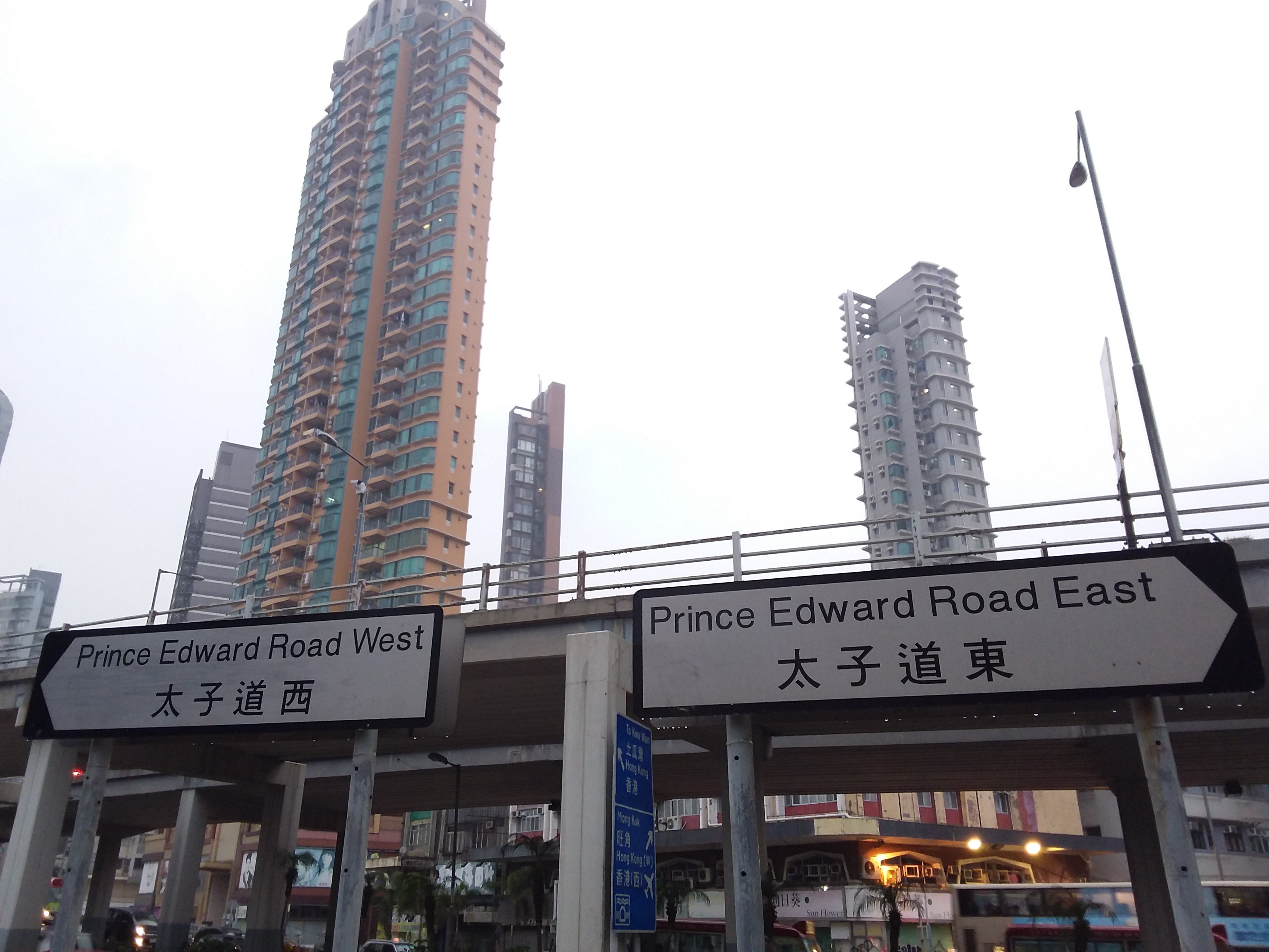 File:HK Kln City 九龍城 evening 太子道東 Prince Edward Road East 