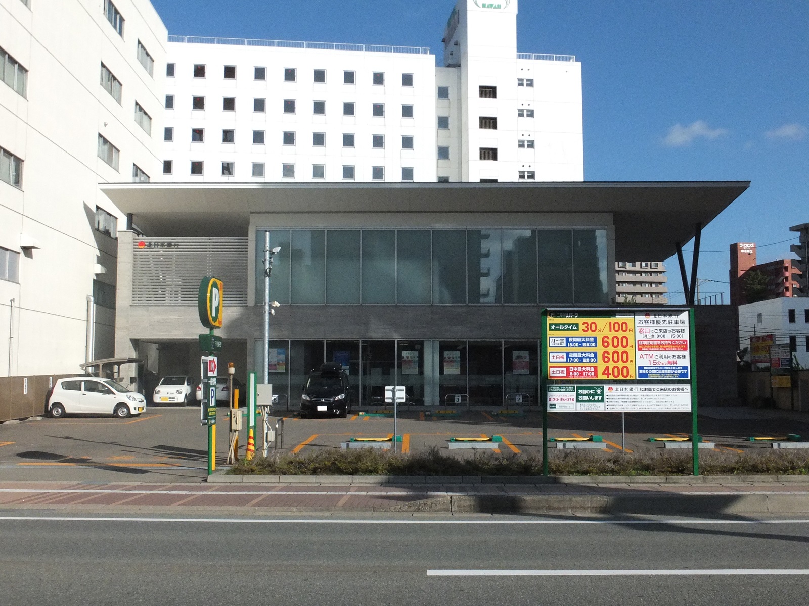 File Kita Nippon Bank 034 Akita Branch 20161007 Jpg Wikimedia Commons