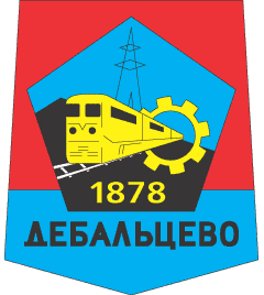 File:Герб Дебальцево (СССР).png