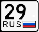 28 29 регион. 97 Регион. Наклейка Сахалин 65 регион картинка.