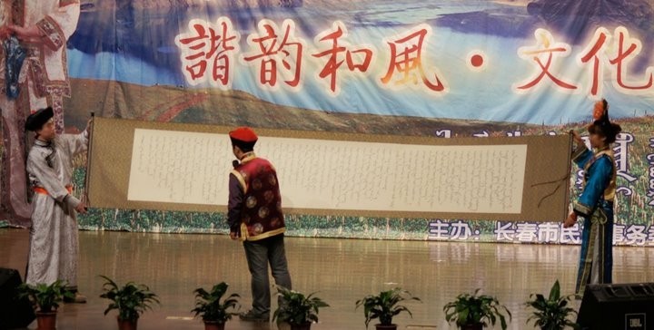 File:An Activity of Manchu Language by the Government and students in Changchun.jpg