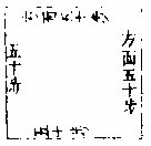 File:Imperial Encyclopaedia - Astronomy and Mathematical Science - pic0967 - 方田.png