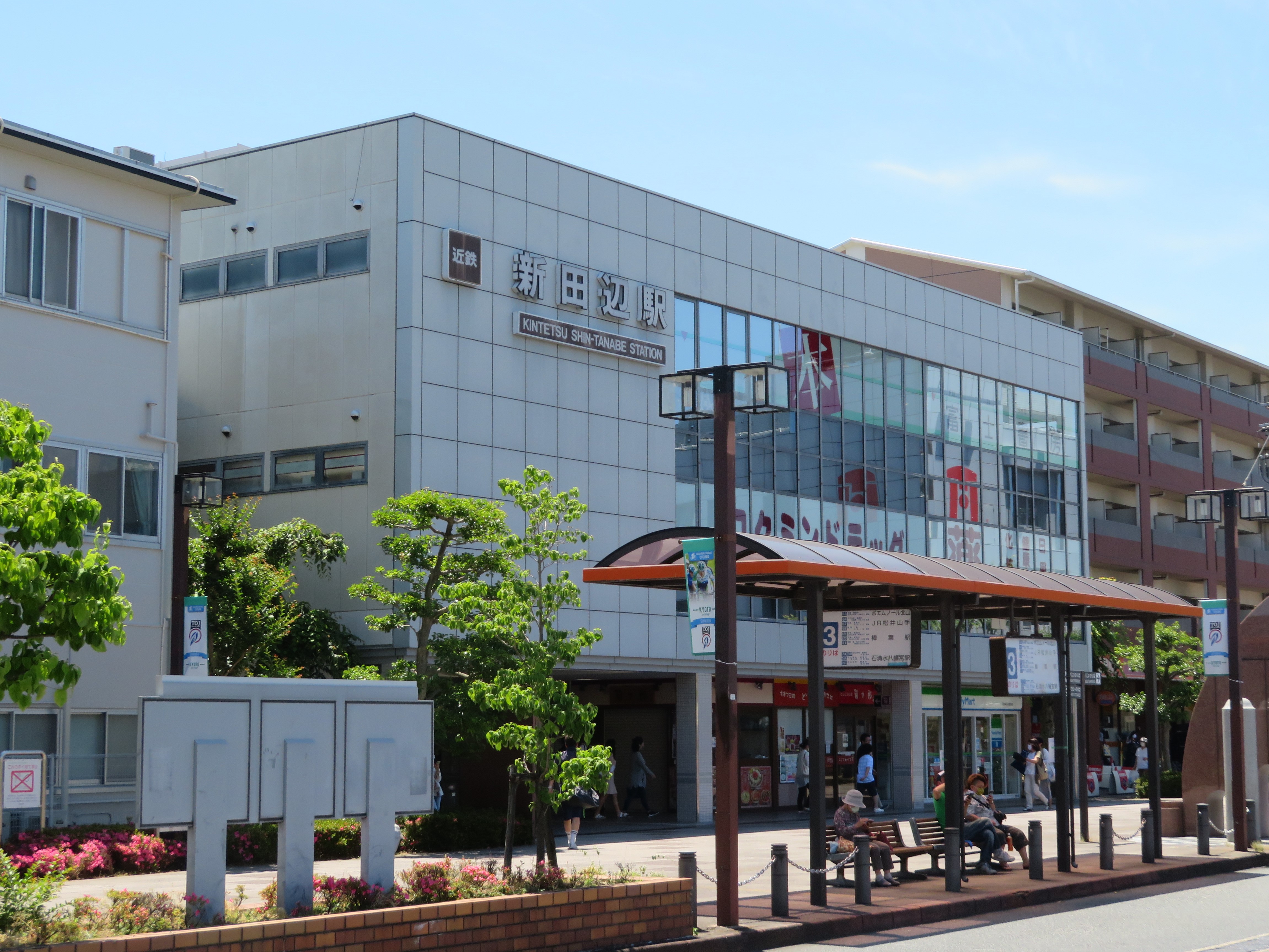 新田辺駅 Wikipedia