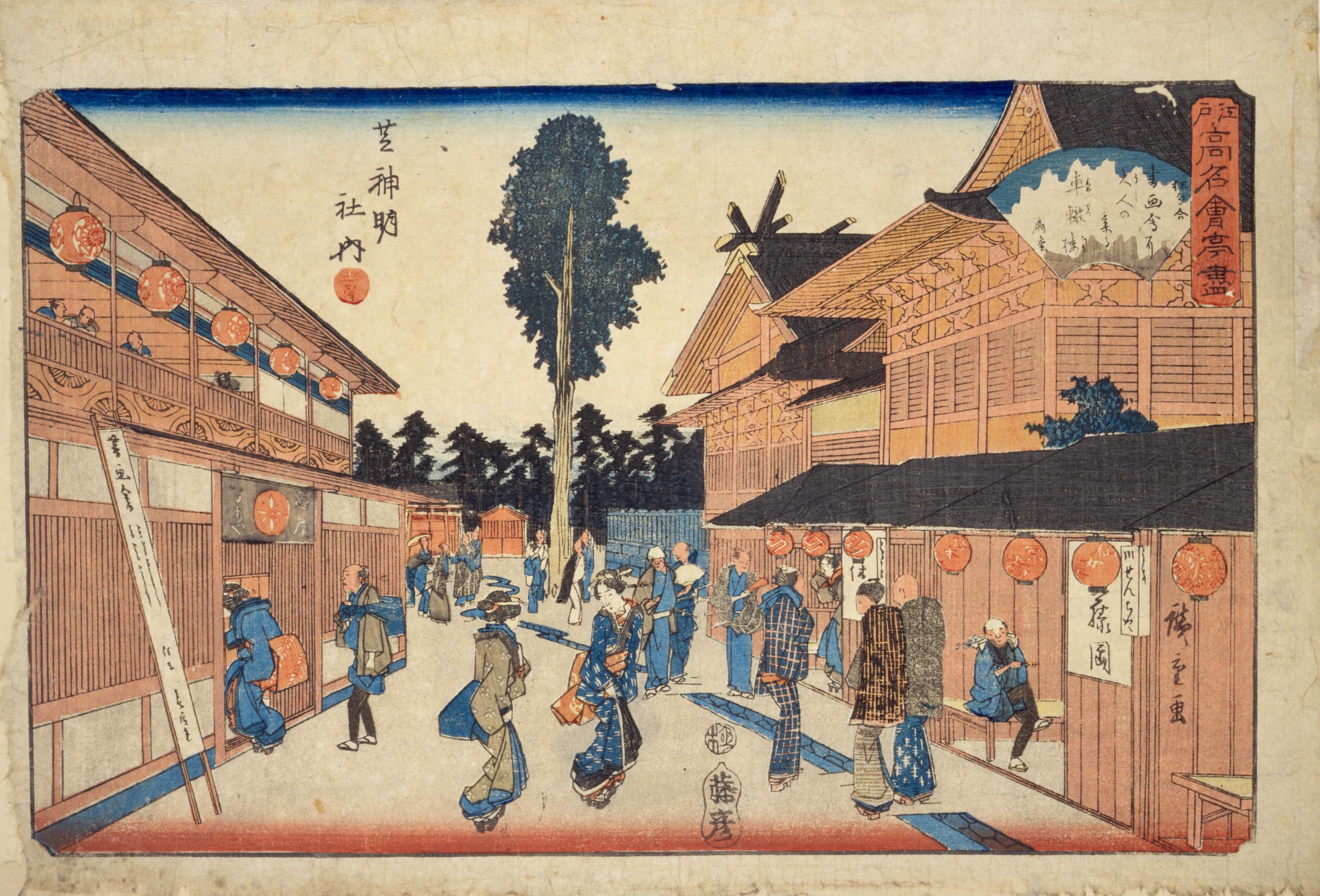 ファイル:NDL-DC 1313293-Utagawa Hiroshige-江戸高名会亭尽 芝明神 
