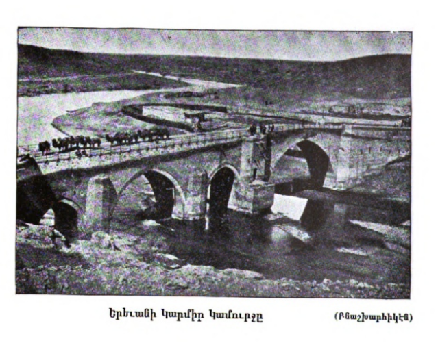 File:Red Bridge of Yerevan.png