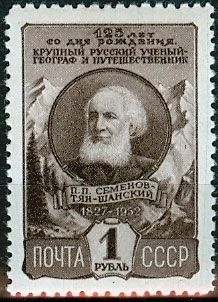 File:USSR 1952 1583 1524 0.jpg