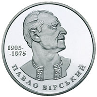 File:Virsky Coin Revers.jpg