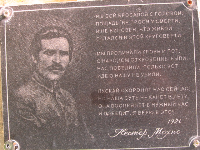 File:Дуб смерти надпись.jpg