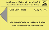Tehran metropoliteni \u2014 Vikipediya