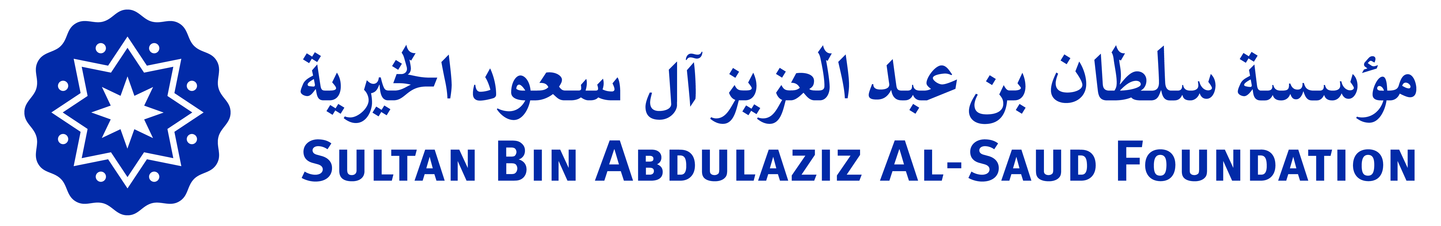 2003-Sultan-bin-Abdulaziz-Foundation-English