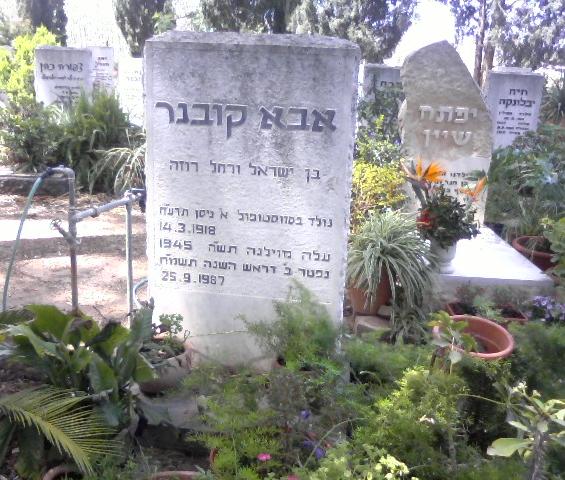 File:Abba Kovner's Grave.jpg