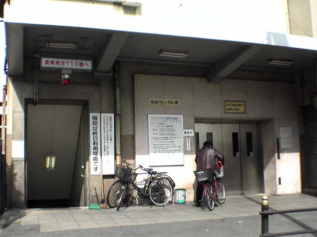 File:Ajikawa tunnel entrance.jpg