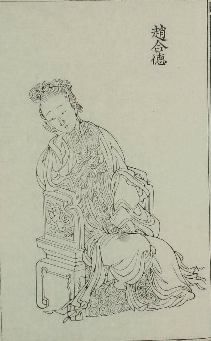 Consort_Zhao_Hede.jpg