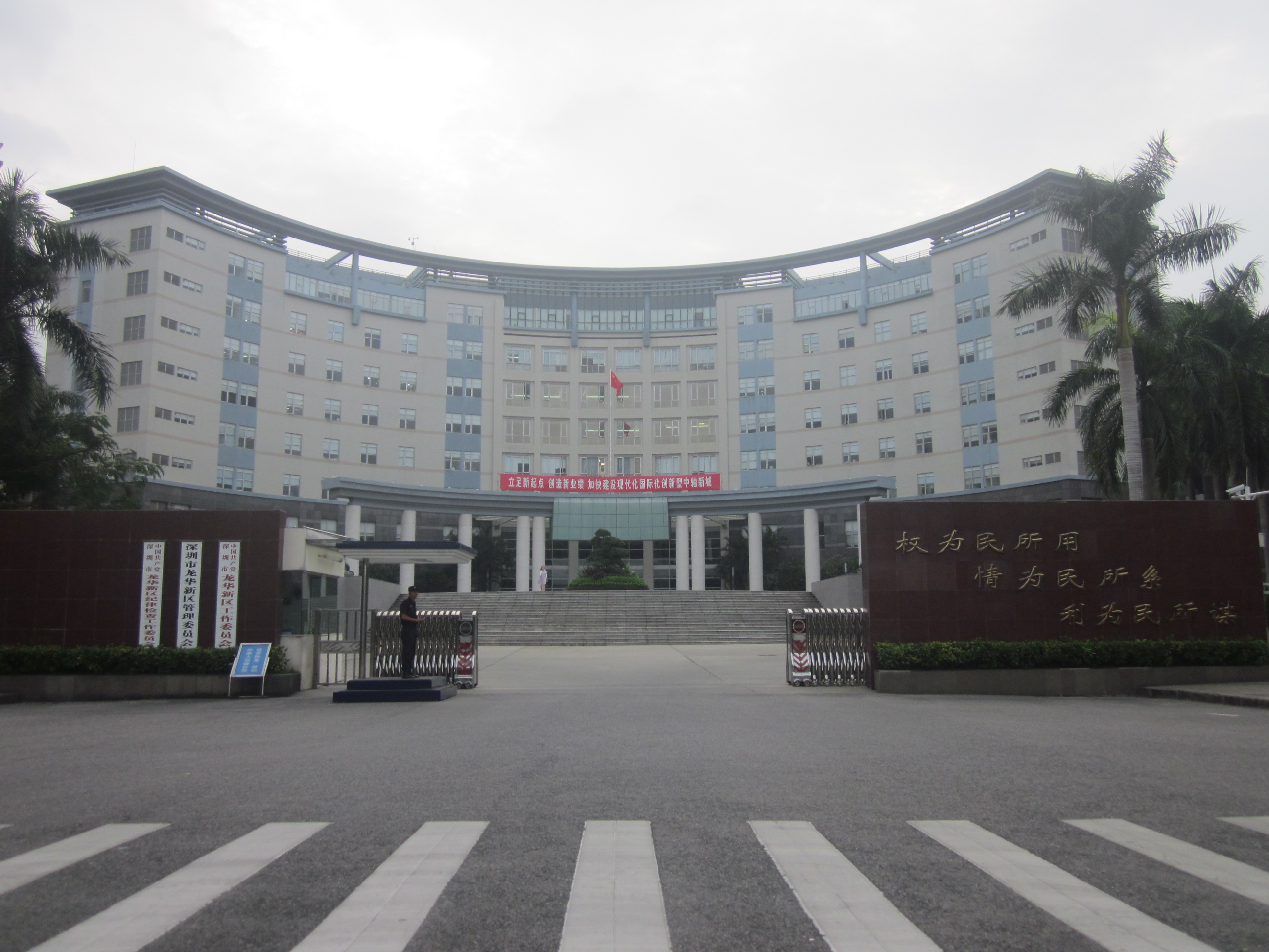 Longhua shenzhen. Лунхуа (Шэньчжэнь). Longhua Hospital Shanghai University of TCM.