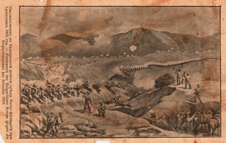 Резултат с изображение за битката при Криволак
