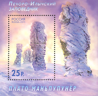 File:Russian stamp no 1497.jpg