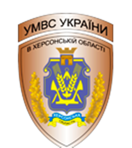 Емблема УМВС України в Херсонській області.png