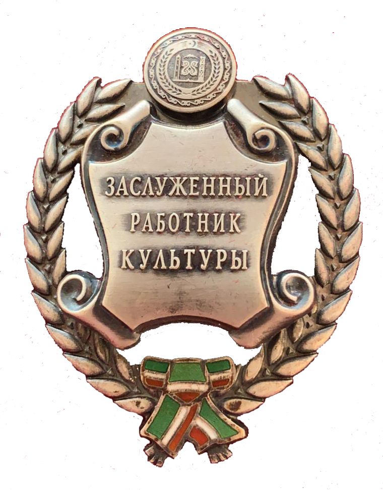 Заслуженный работник культуры Чеченской Республики