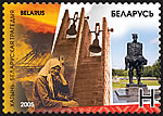 File:2005. Stamp of Belarus 0602.jpg