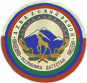 File:Coat of arms of Ahvahsky area.png