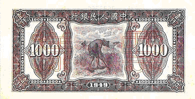 File:RMB1-1000-3B.gif