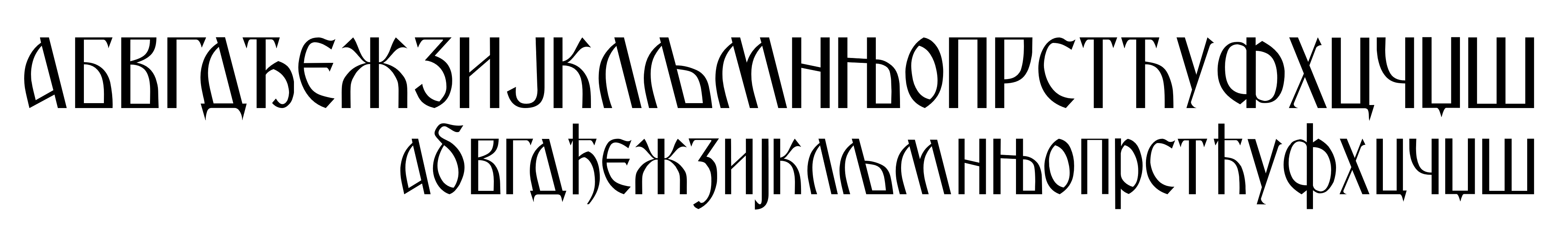 Ў, Alphabet Lore Russian Wiki