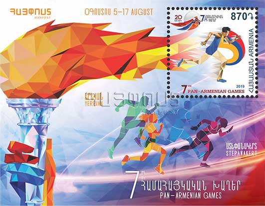 Sport._Seventh_Pan-Armenian_Games_Stamps