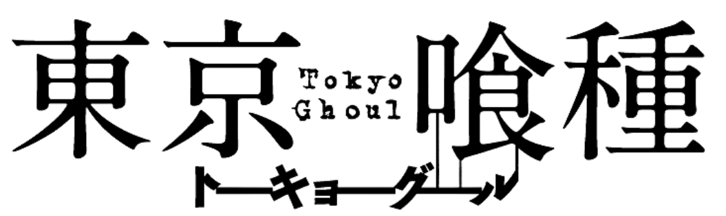 Tokyo Ghoul - Wikidata