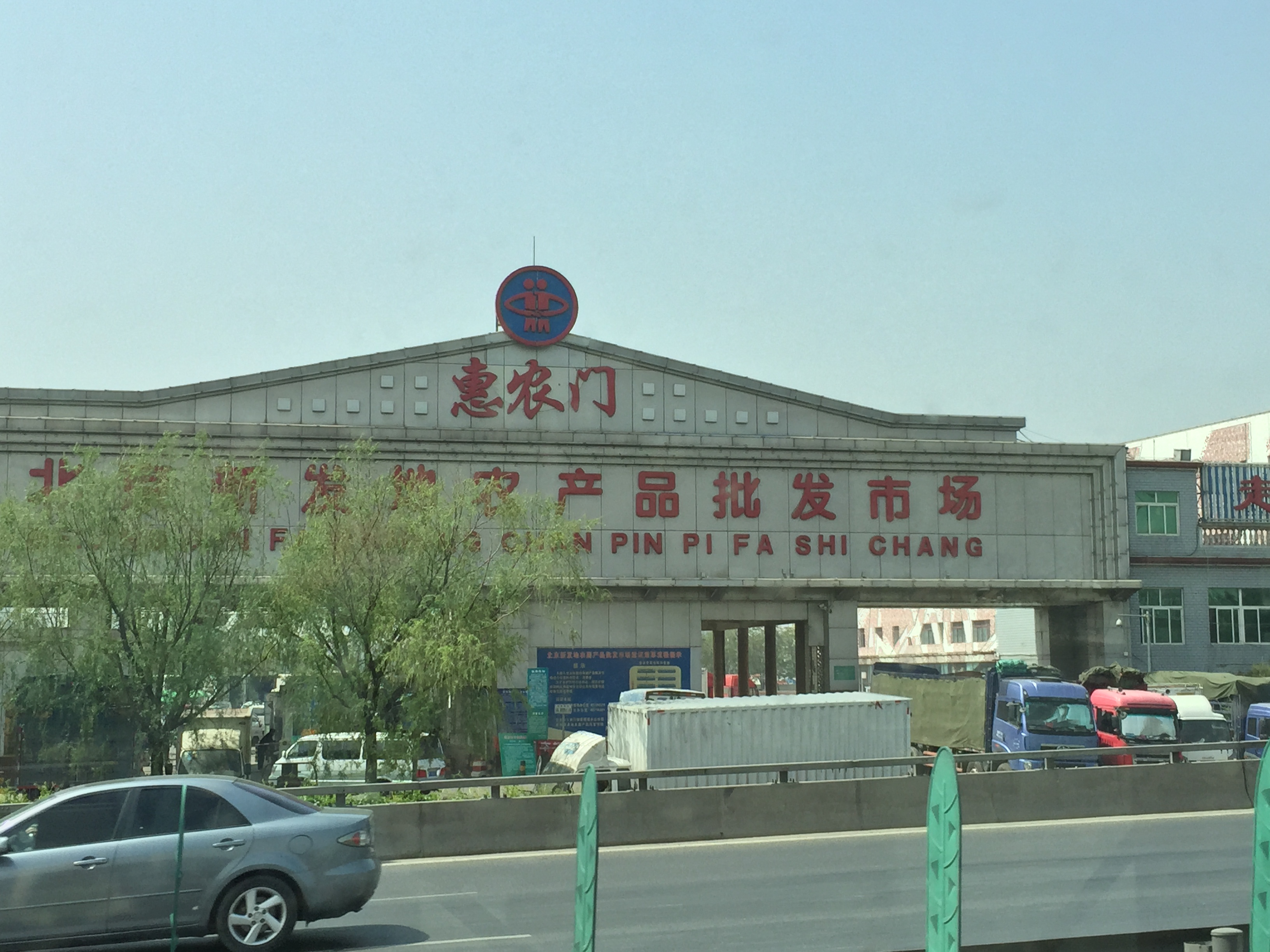 Xinfadi Market Wiki