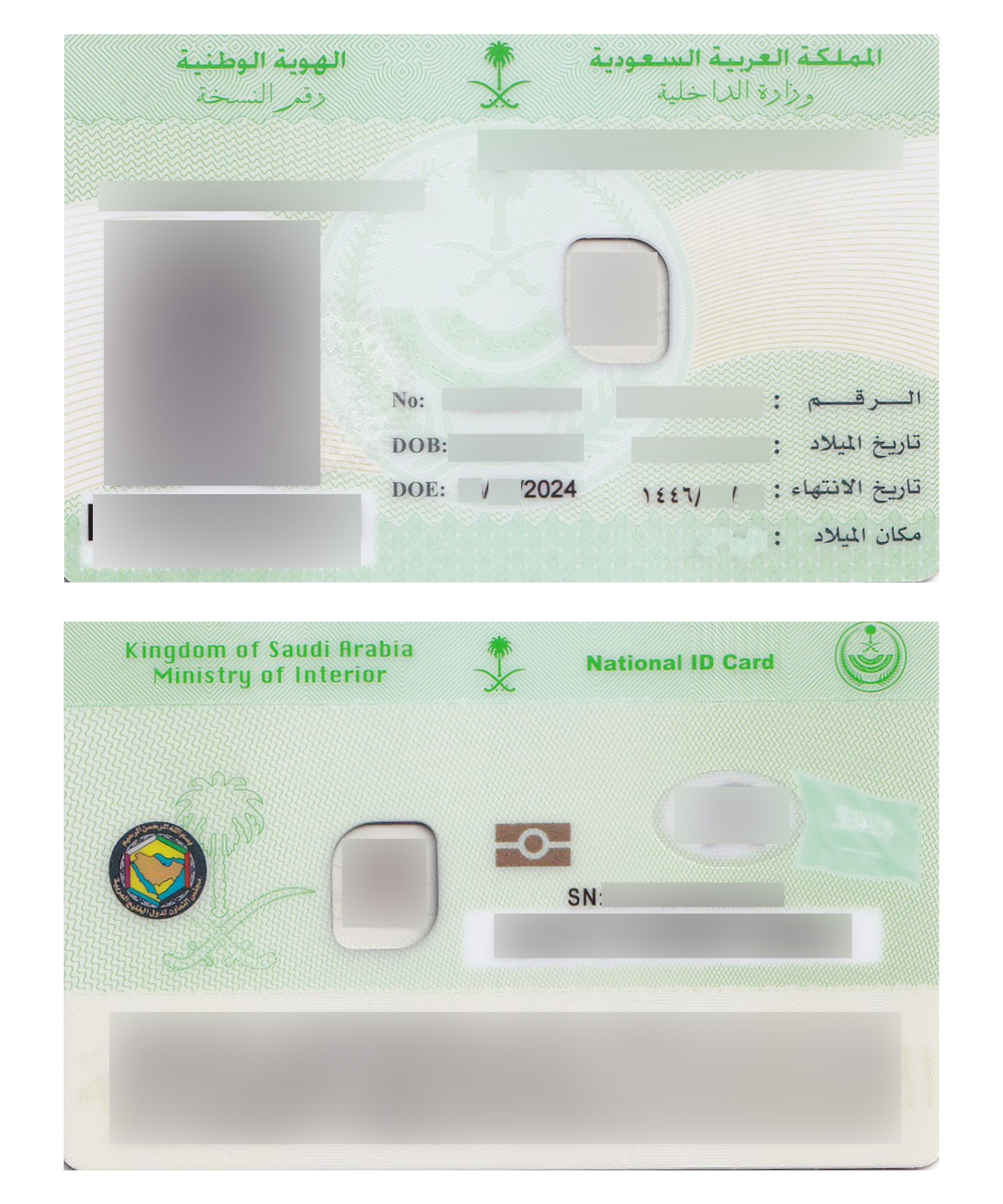 بطاقة الهوية الوطنية السعودية - ويكيبيديا
