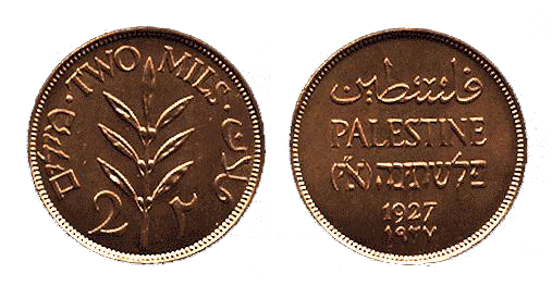 File:0.02 palestinian pouns.gif