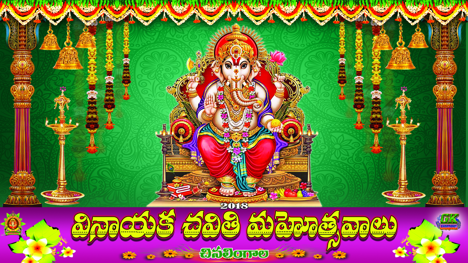 File:Chinalingala Vinayaka Chavithi 2018 poster.jpg - Wikimedia ...